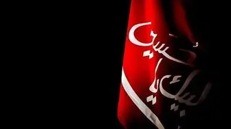 سخنان امامین انقلاب درباره محرم و صفر