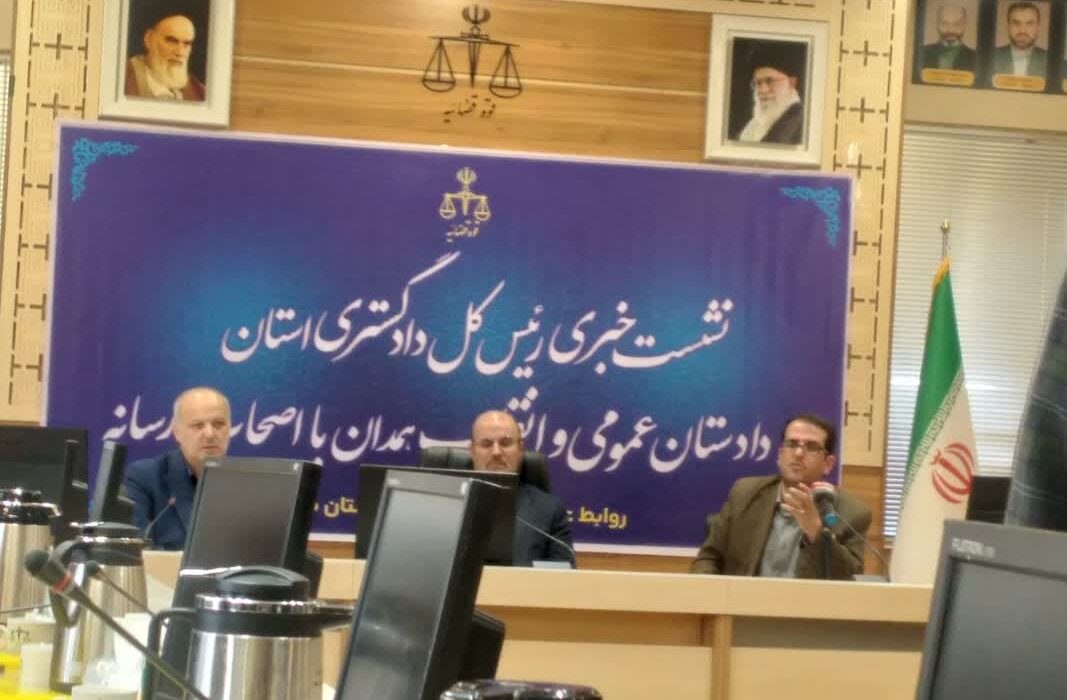 تشریح آخرین وضعیت پروندههای مهم استان همدان