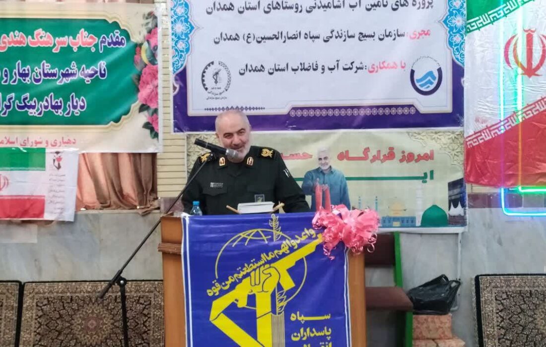 آب شرب پایدار روستاها با جهاد بسیج