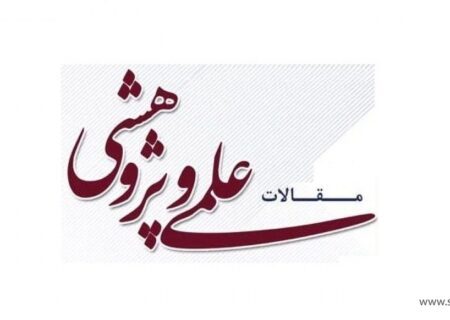 همدان رکوردار ثبت ۲۷۰ مقاله پژوهشی