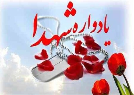 شانزدهمین یادواره سرداران و چهارصد شهید گردان‌های آتش