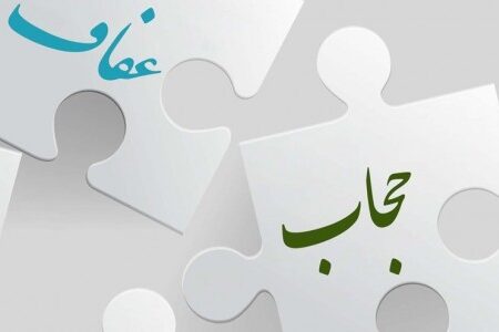 جامعه سالم، حیا و حریم دارد