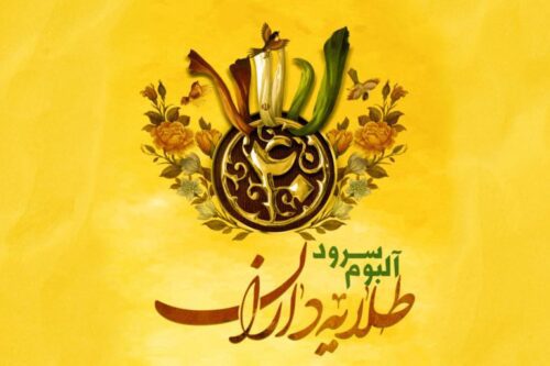 برگزاری همایش طلایهدار ادب در همدان