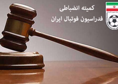 تخلفات پاس را نقره‌داغ کرد