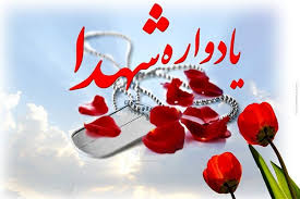 برگزاری یادواره شهید «محمود خداداد» در ملایر