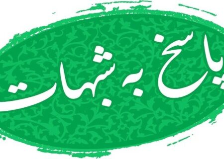 رسانه‌ها برای پاسخ به شبهات تلاش کنند