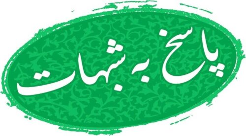 رسانه‌ها برای پاسخ به شبهات تلاش کنند
