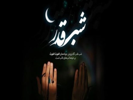 قدر را قدر بدانیم
