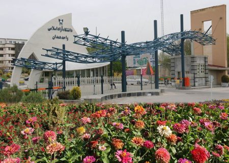 بلاتکلیفی زمین‌های دانشگاه آزاد همدان
