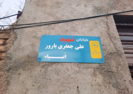 حسام‌آباد؛ تجلی نور قرآن، عطر یاد شهدا