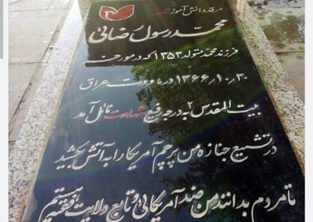 الگوسازی از شهدا طرح جدید استانداری همدان