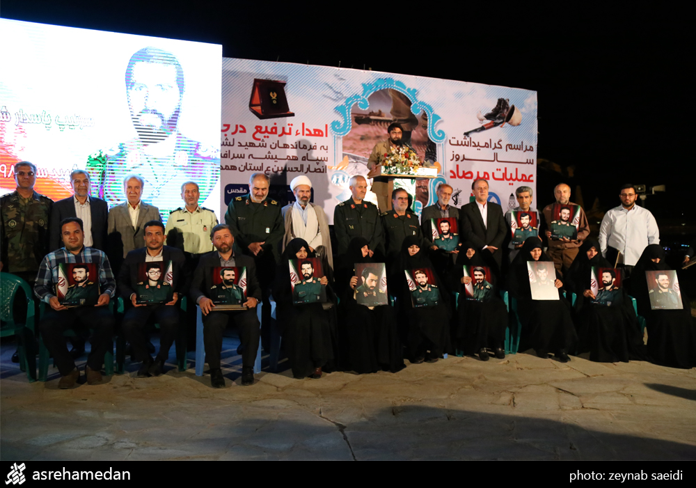 گرامیداشت سالروز عملیات مرصاد در همدان