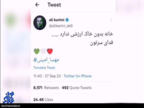 اغتشاش شبکه سلبریتی ها با اکانتهای فیک از عربستان و آمریکا/ ضرورت برخورد قاطع پس از مطالبه میلیونی