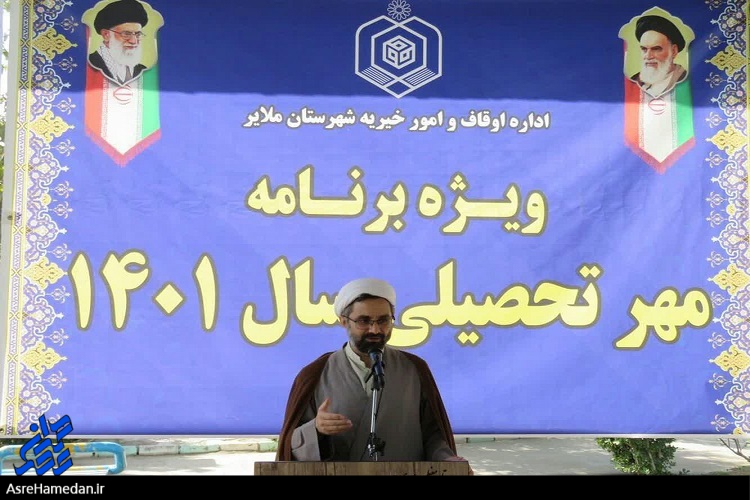 ملایر مبدع طرح “مهر تحصیلی” در کشور است/ آغاز توزیع ۲ هزار بسته لوازم التحریر در ملایر