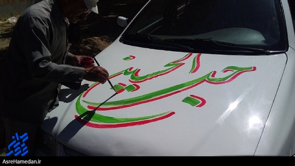 وقتی که محبت حسین(ع) رنگ ها، قلم موها و قلب ها را بهم می آمیزد