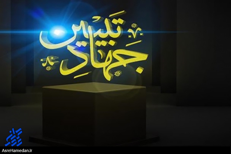 بسیج، هویت ملی اسلامی و جهاد تبیین