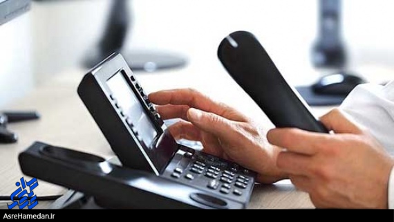 تعرفه آبونمان تلفن ثابت در شهرستان بهار ۱۰ هزار تومان است