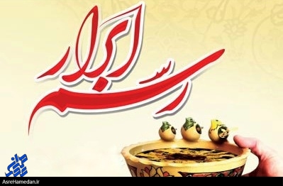 توجه به فقرا باید در راس امور نظام اسلامی باشد/ فلسفه و ریشه طرح «رسم ابرار» برگرفته از سنت دینی و مذهبی ما است