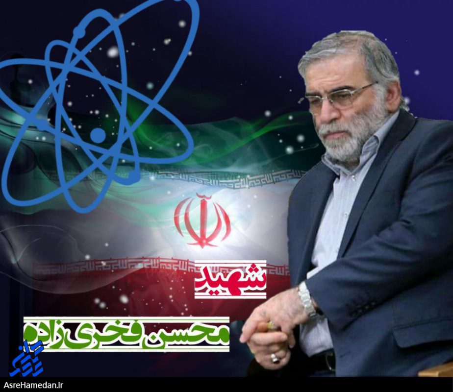 بیانیه کانون بسیج اساتید دانشگاه آزاد اسلامی استان همدان درپی ترور شهید فخری زاده