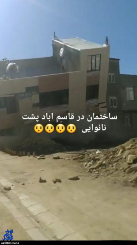 زندگی زیر سقف های لرزان