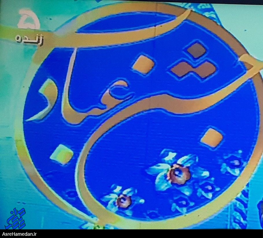 جشن عبادت ۲۵ هزار دانش آموز مکلف به صورت غیر حضوری در استان همدان