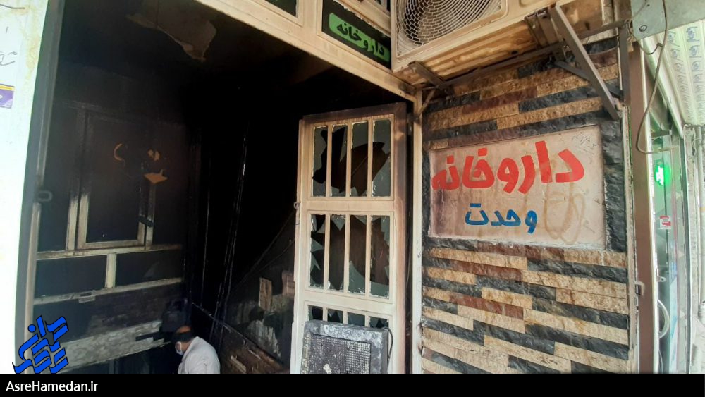 قدیمی ترین داروخانه نهاوند در آتش سوخت + تصاویر