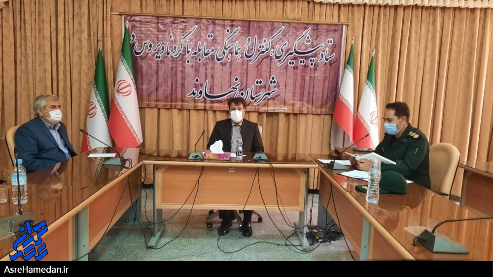 وضعیت کرونایی نهاوند زرد و شکننده است/مسدود شدن سراب ها و مناطق گردشگری