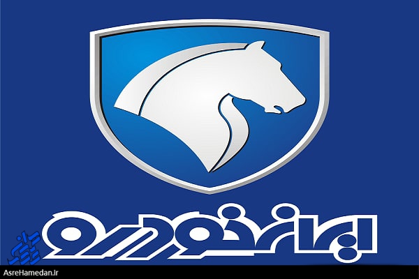 نتایج قرعه کشی فروش فوری ایران خودرو فروردین ۱۴۰۰