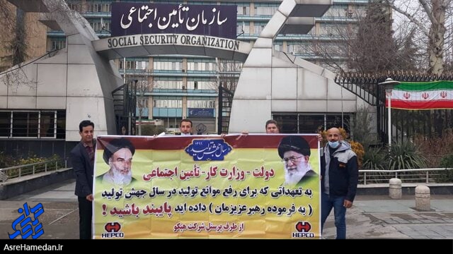 ماجرای انتخابات شورای کار «هپکو» چیست؟/ وقتی کارگران مطالبه گر رد صلاحیت می شوند اما سهامدار نااهل نه!