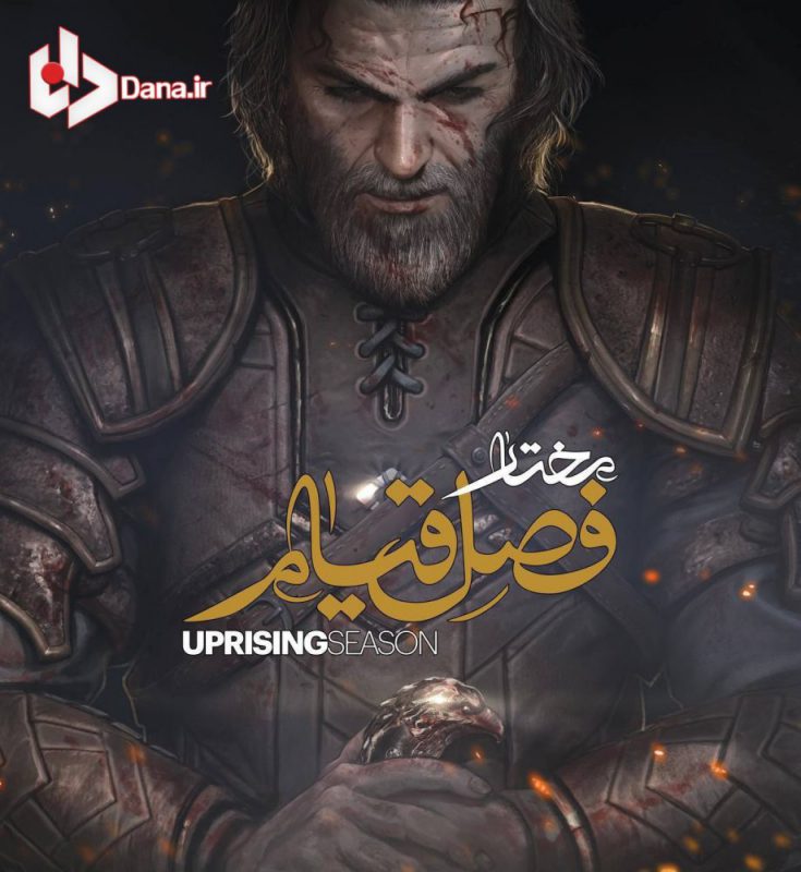 بازی رایانه‌ای مختار آماده شد/ سازمان فضای مجازی بسیج: کیفیت تولید مخاطبان را غافلگیر می‌کند