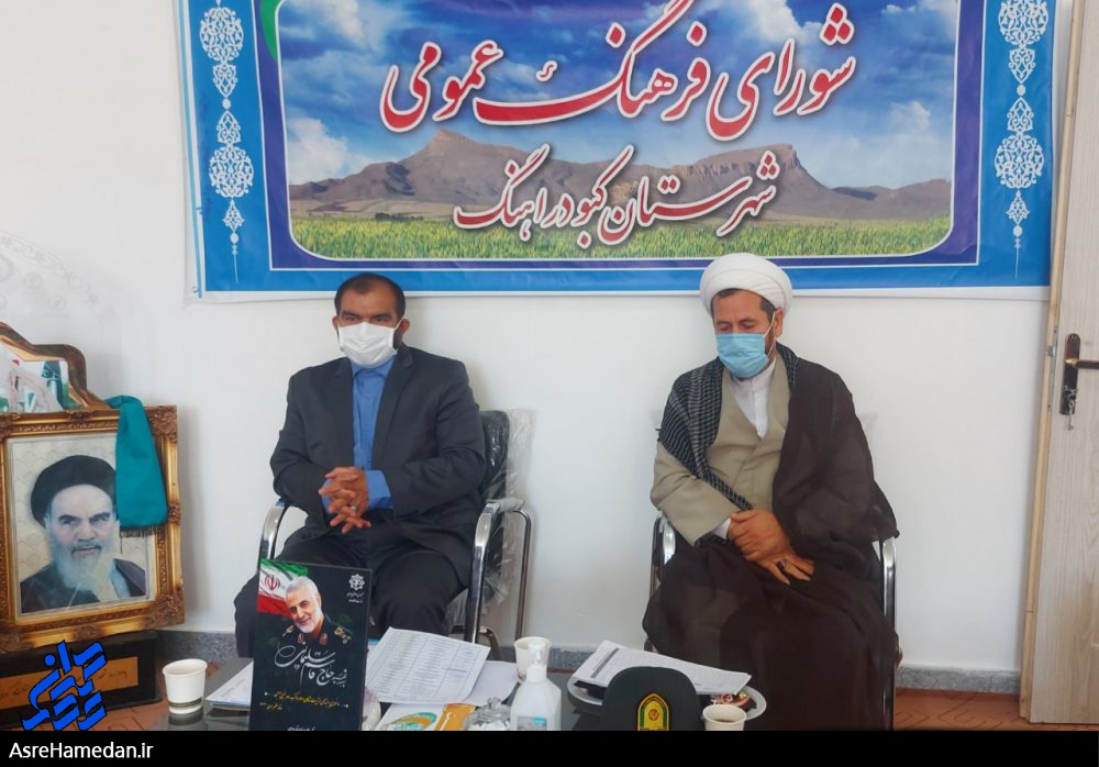 ثبت پنجم آبان در تقویم ملی و دیدار با مقام معظم رهبری خواسته مردم کبودراهنگ است