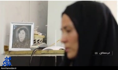 چه سخت است فراق ۳۷ ساله دختر از مادر/ بازگشت پیکر بانوی شهید کُردی که نماد عشق و مظلومیت است
