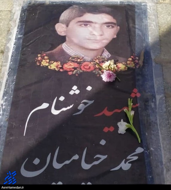 شهید خیامیان سنگ مزار ندارد/ مشهود بودن ضعف مدیریتی در بنیاد شهید تویسرکان