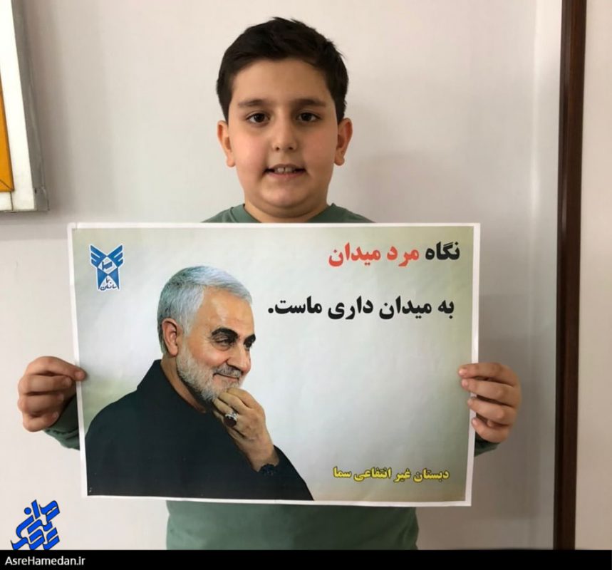 نگاه مرد میدان به میدان داری دانش آموزان/ می خواهم برای حاج قاسم ترانه محبت بخوانم+تصاویر