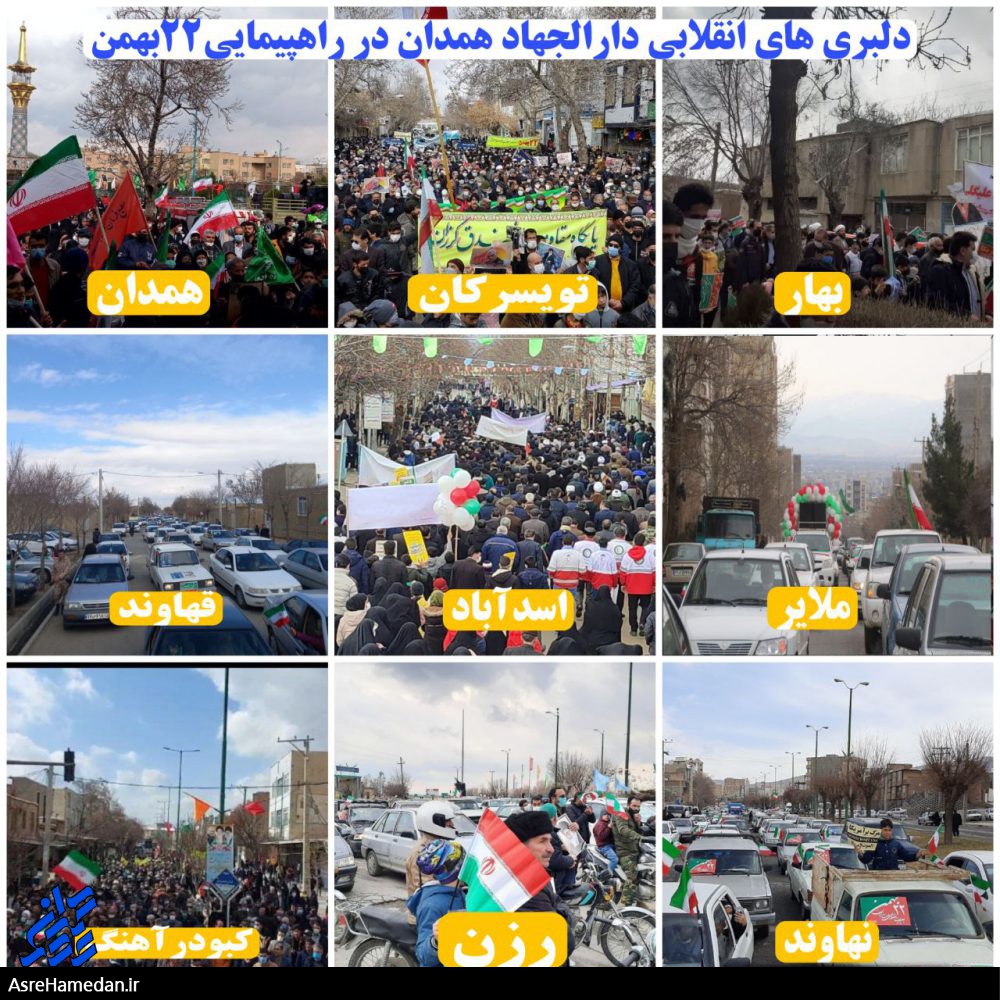 ترانه “همه آمدیم”، ملودی زیبای بهمن تماشایی/مردم، صف اولی های اصلی انقلابند/هنوز صدای سیلی آبدار مردم به گوش امریکا می آید
