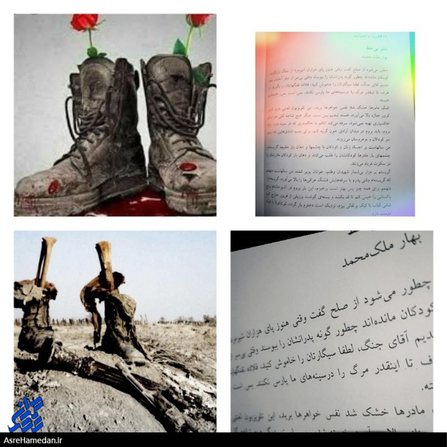 تلاش میکنم با رونمایی از کتاب شهدای روستای حیران بتوانم چند شهید پر پر شده را از خاک ها به یادها بازگردانم