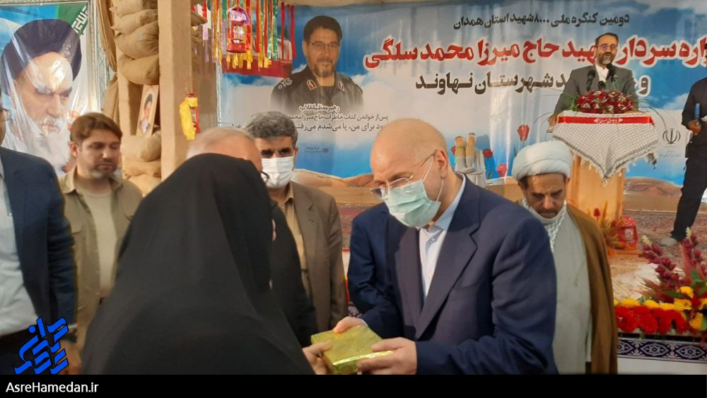 یادواره شهدای شهرستان نهاوند با سخنرانی رئیس مجلس برگزار شد
