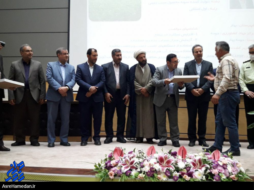 مراسم تجلیل از تولیدکنندگان برگزیده بخش کشاورزی در شهر بهار