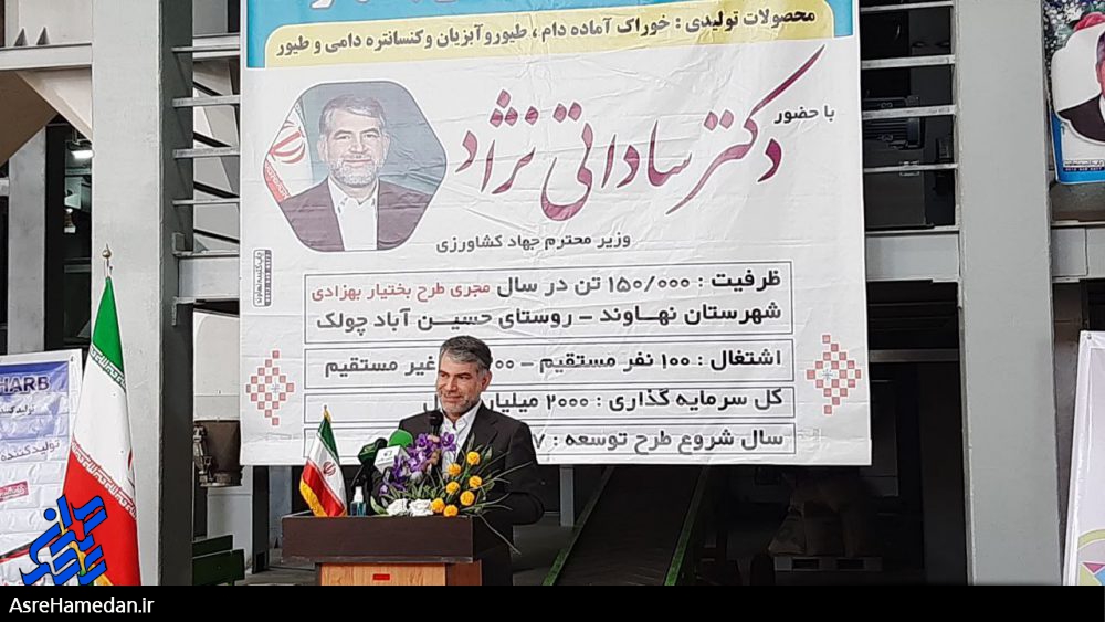 افتتاح مجهزترین کارخانه تولید نهاده های غرب کشور در نهاوند