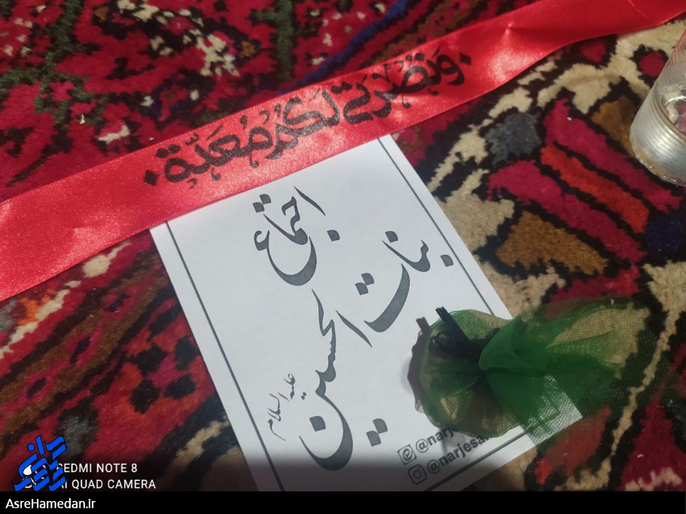 اجتماع بزرگ دخترانه بنات الحسین(ع) در شهر همدان