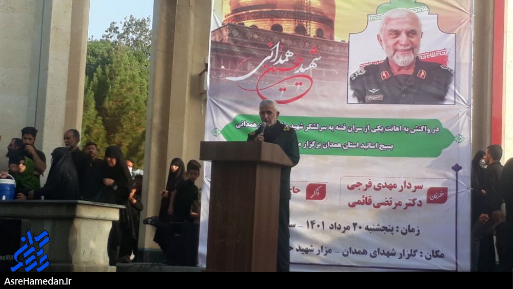 اهانت به شهید همدانی اهانت به هشت هزار شهید استان همدان است/شهید همدانی، نماد مقاومت+تصاویر