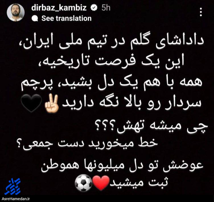 تلاش شبکه سلبریتی های خاص برای حذف ایران از جام جهانی/ شبکه پشتیبان سعودی آمریکایی سلبریتی ها چه برنامه ای دارد؟