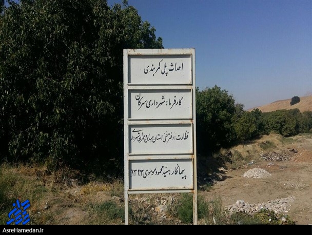 تکمیل پروژه کمربندی سرکان، نیازمند ۴میلیارد تومان اعتبار/رونق اقتصادی سرکان در گرو توسعه زیرساخت های گردشگری است