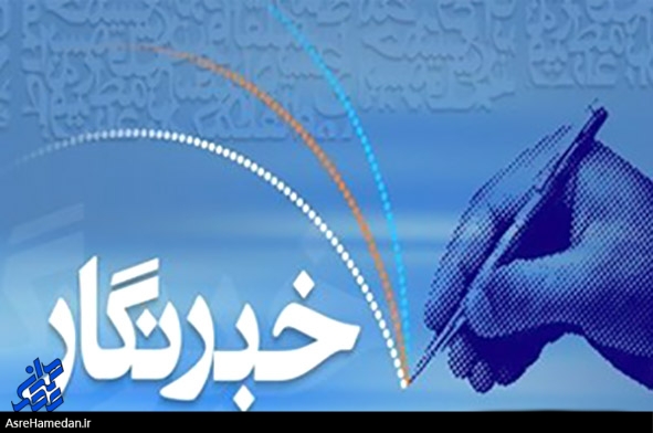اگر خبرنگار بودم…مطالبه‌گر بودم! توهین و تحقیر را بر نمی‌تابیدم!زود قضاوت نمی‌کردم!
