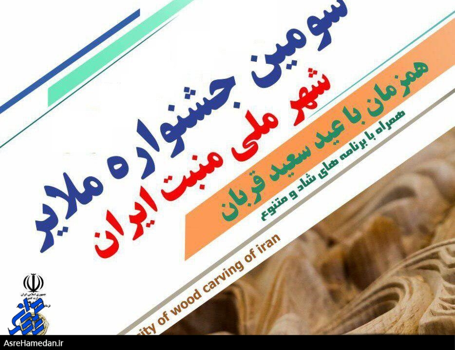 زمینه‌های صادرات مبل ملایر فراهم شود