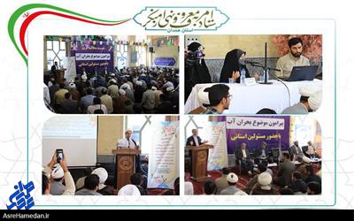 حرف حساب مطالبه گران با استاندارد  و مسئولین آب استان همدان