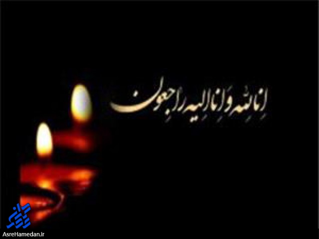 پیام تسلیت از طرف سردار مجیدی و حجت الاسلام علی