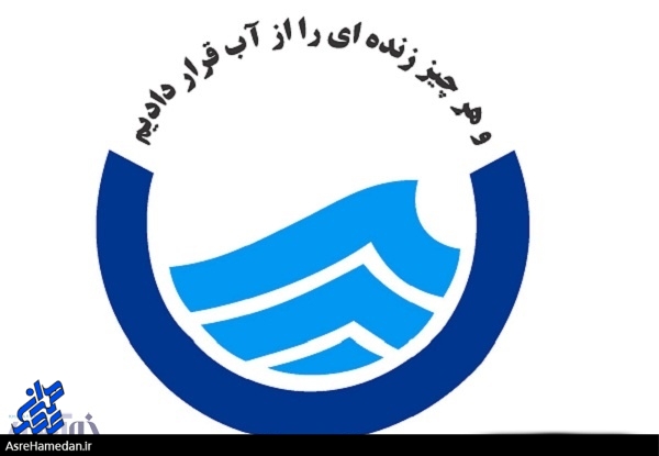 ارتقاء سطح رضایتمندی مشترکین از خدمات آبفار