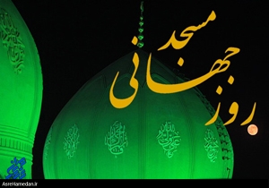گردهمایی کارگزاران مساجد همدان برگزار شد / مساجد باید سنگر مقاومت مقابل دشمن باشند