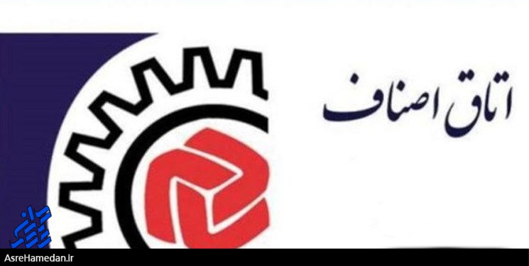 کناره‌گیری رئیس و نائب رئیس اتاق اصناف اسدآباد و انتخاب هیئت رئیسه جدید